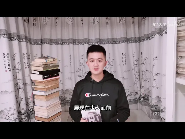 【读书等身】清华同学读什么书?一起来看看吧!- 清华大学 tsinghua university